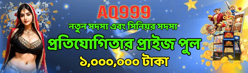 AQ999 BD App