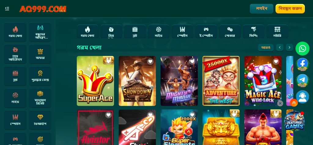 AQ999 BD App